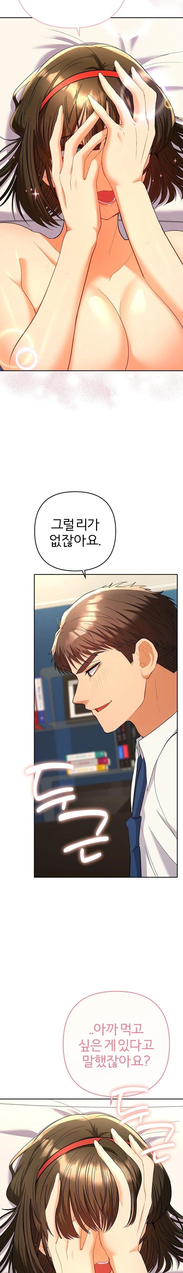 Everyone’s Man Raw Chapter 8 Page 22