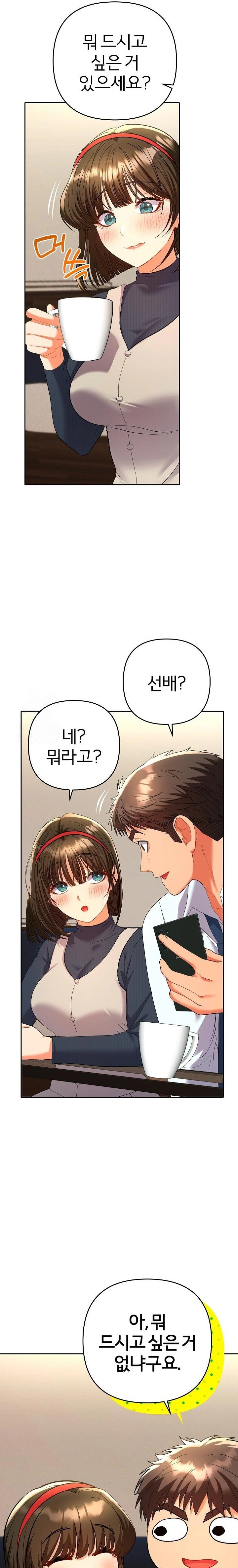 Everyone’s Man Raw Chapter 8 Page 3