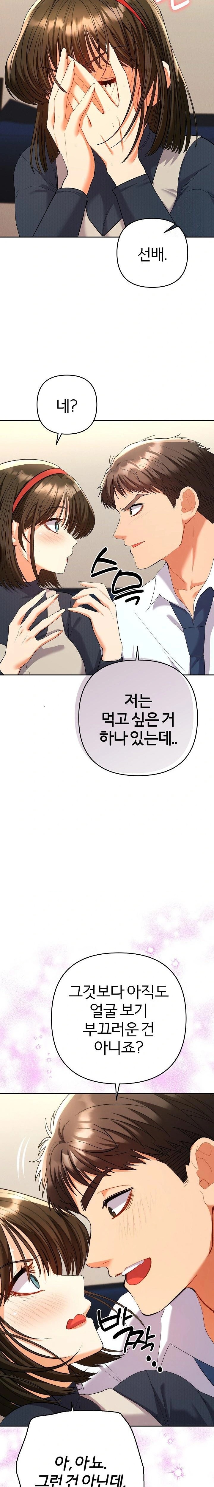 Everyone’s Man Raw Chapter 8 Page 5