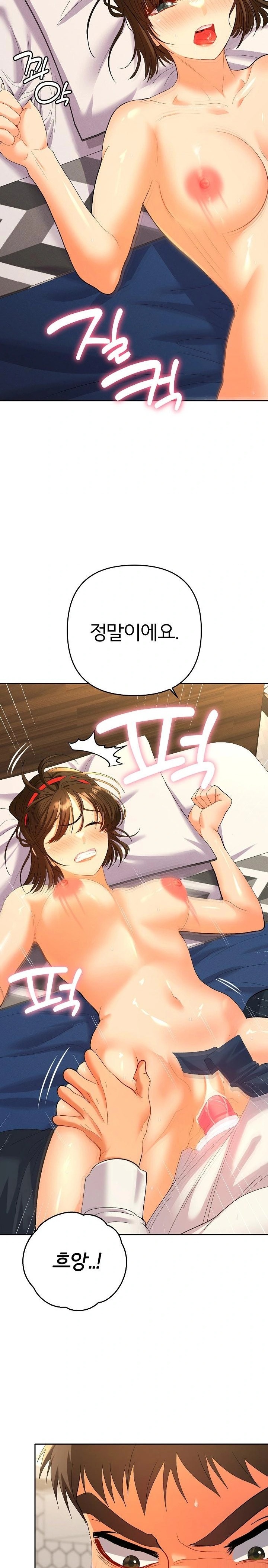 Everyone’s Man Raw Chapter 9 Page 10
