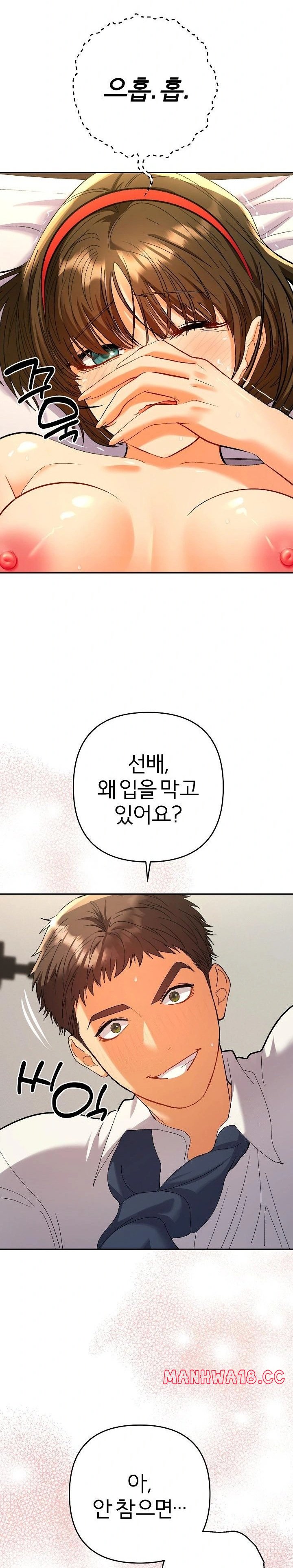 Everyone’s Man Raw Chapter 9 Page 13