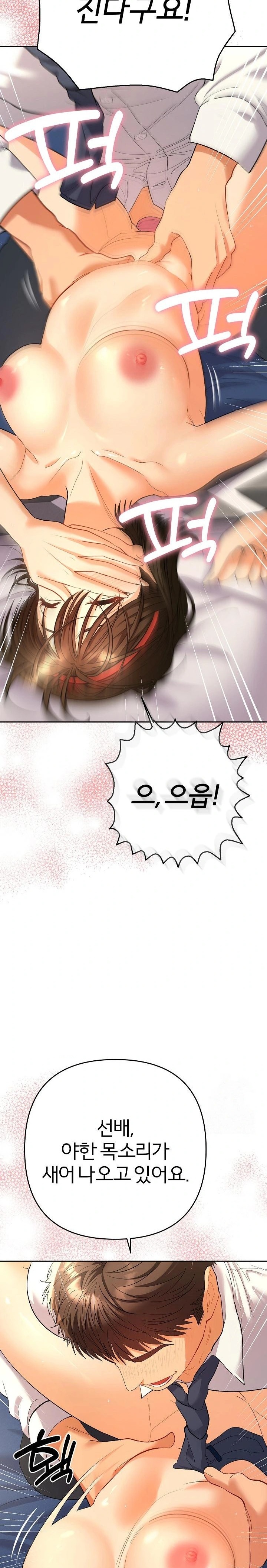 Everyone’s Man Raw Chapter 9 Page 15