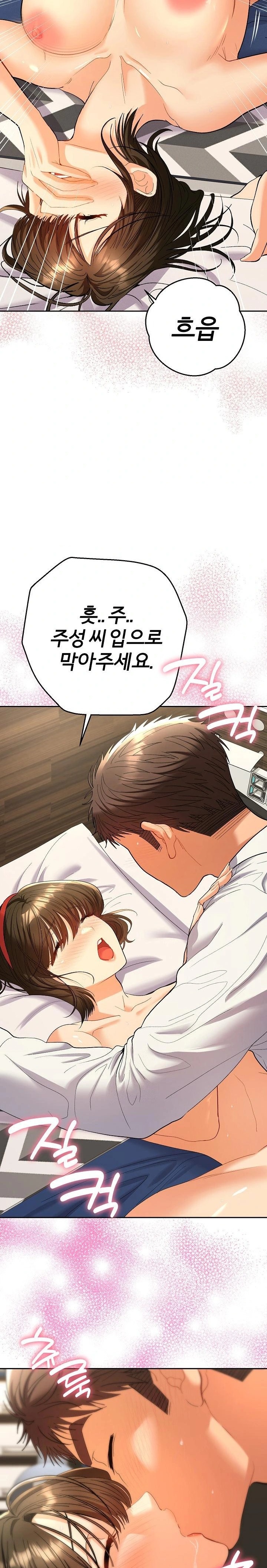 Everyone’s Man Raw Chapter 9 Page 16