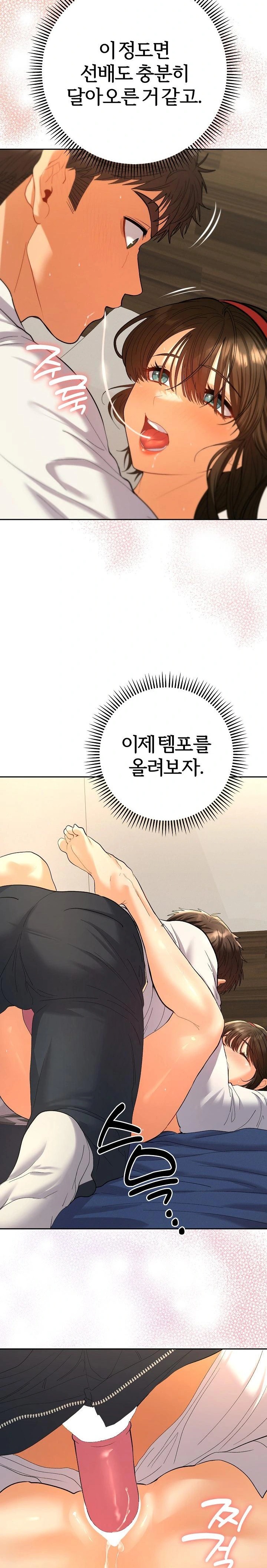 Everyone’s Man Raw Chapter 9 Page 19