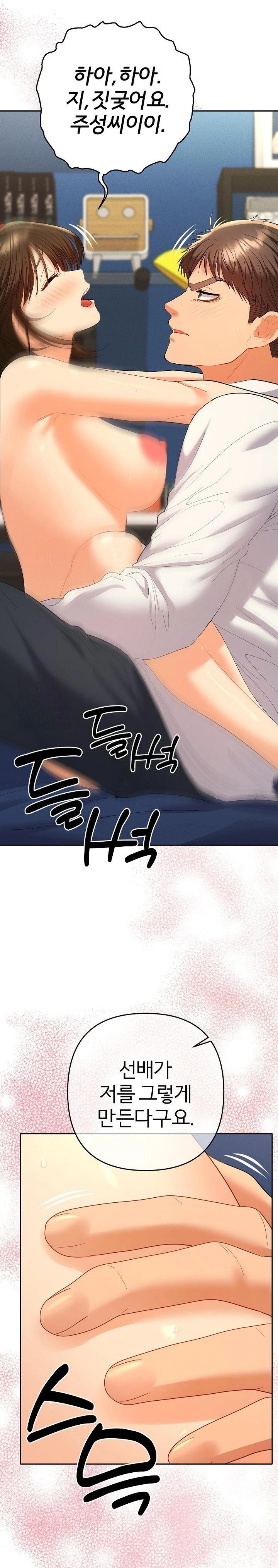 Everyone’s Man Raw Chapter 9 Page 23