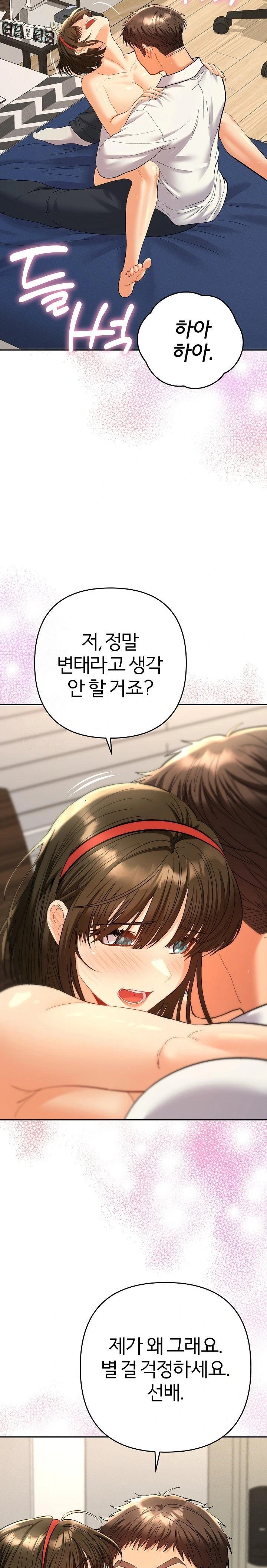 Everyone’s Man Raw Chapter 9 Page 26
