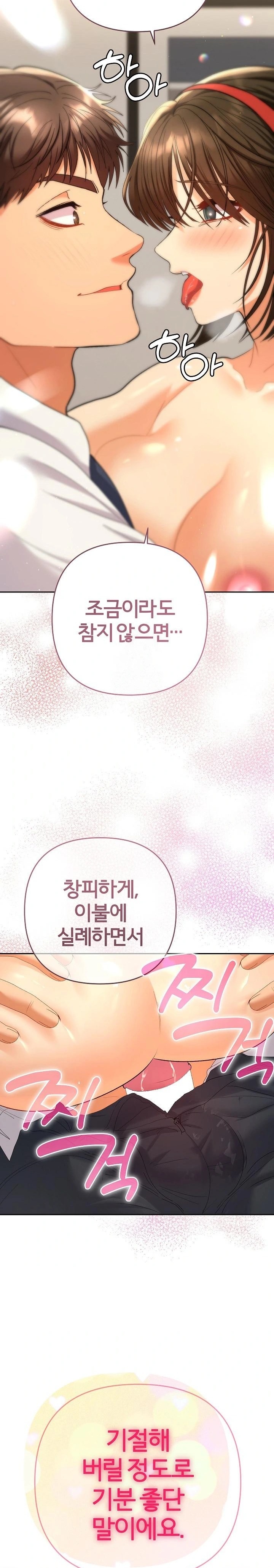 Everyone’s Man Raw Chapter 9 Page 28