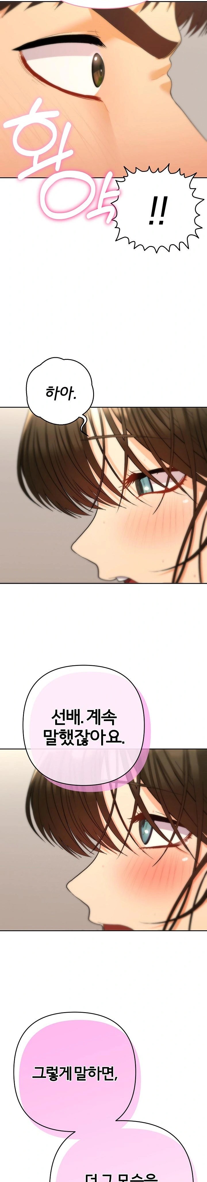 Everyone’s Man Raw Chapter 9 Page 29