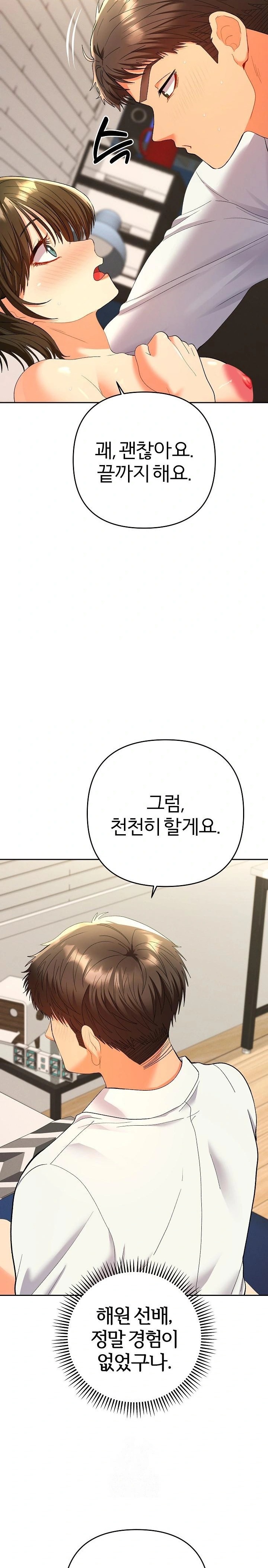 Everyone’s Man Raw Chapter 9 Page 3