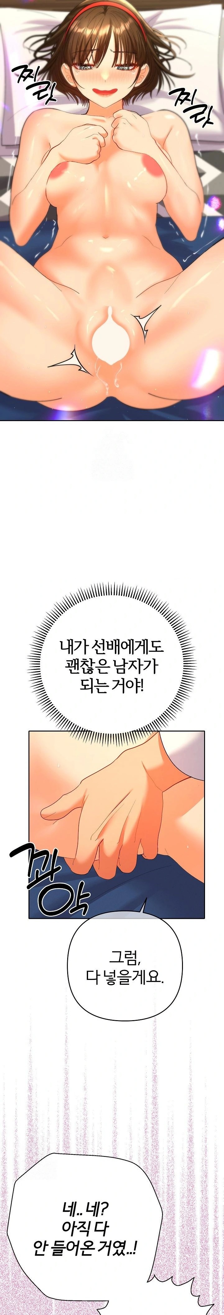 Everyone’s Man Raw Chapter 9 Page 6