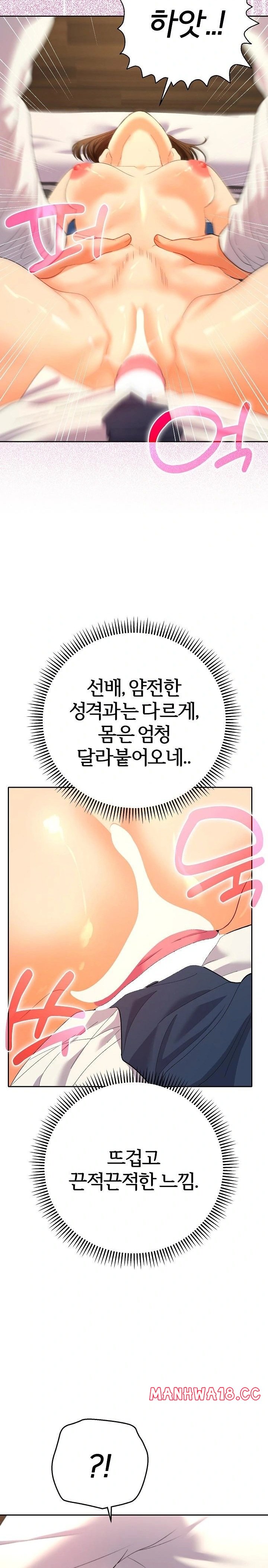 Everyone’s Man Raw Chapter 9 Page 7