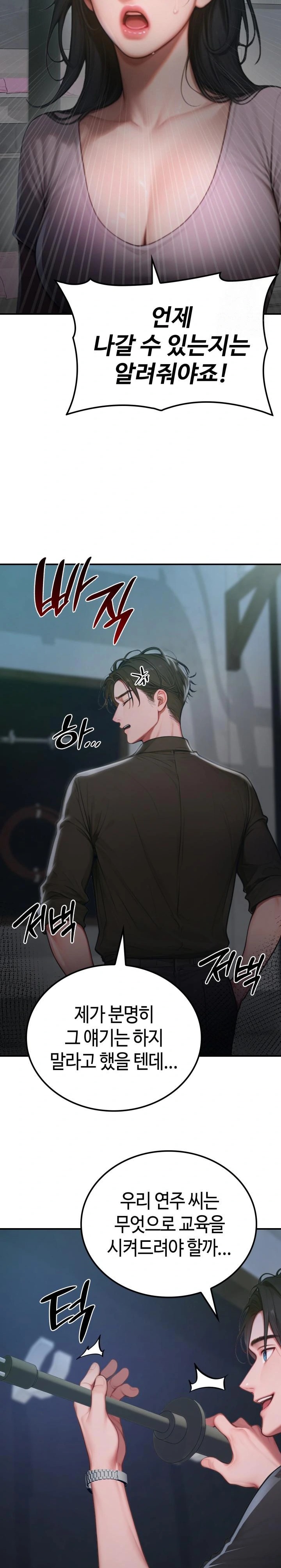 Paradox Raw Chapter 1 Page 10