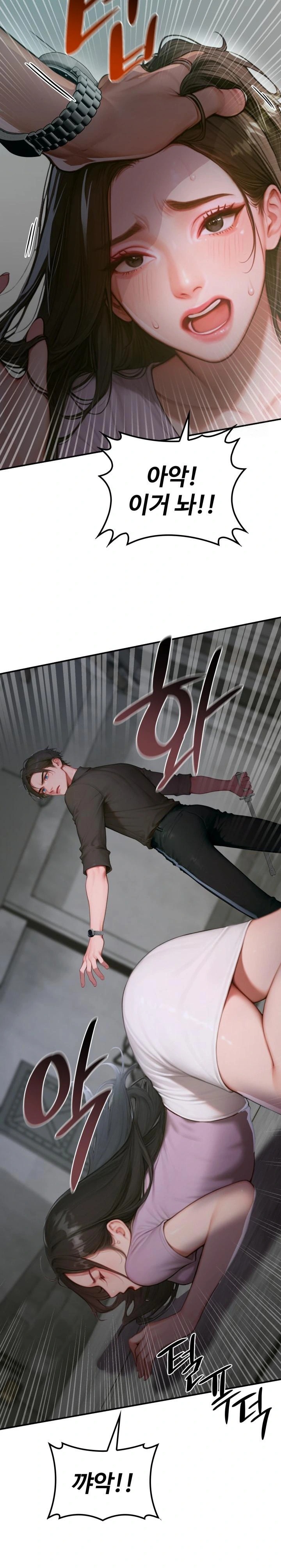 Paradox Raw Chapter 1 Page 12
