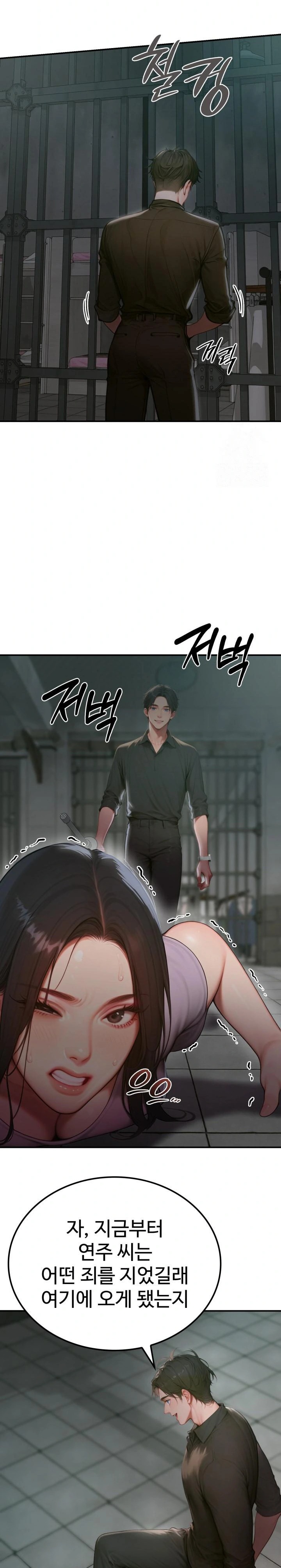 Paradox Raw Chapter 1 Page 13