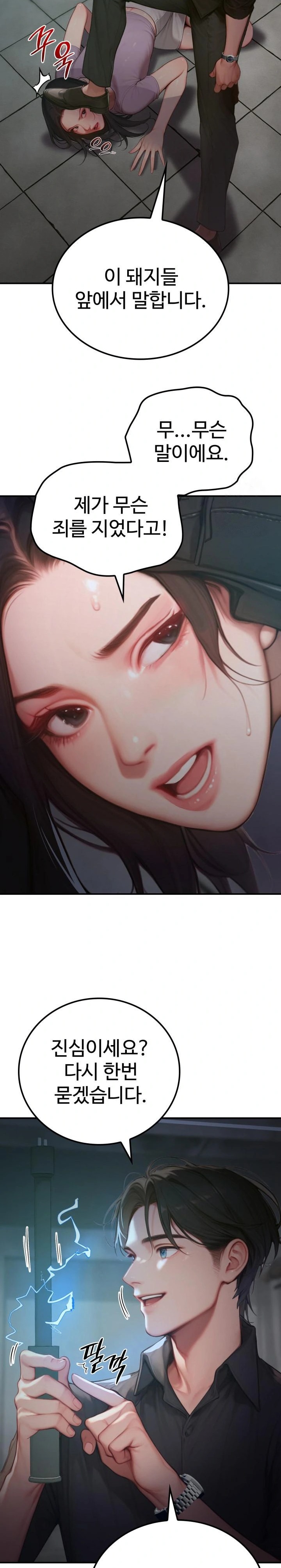Paradox Raw Chapter 1 Page 14