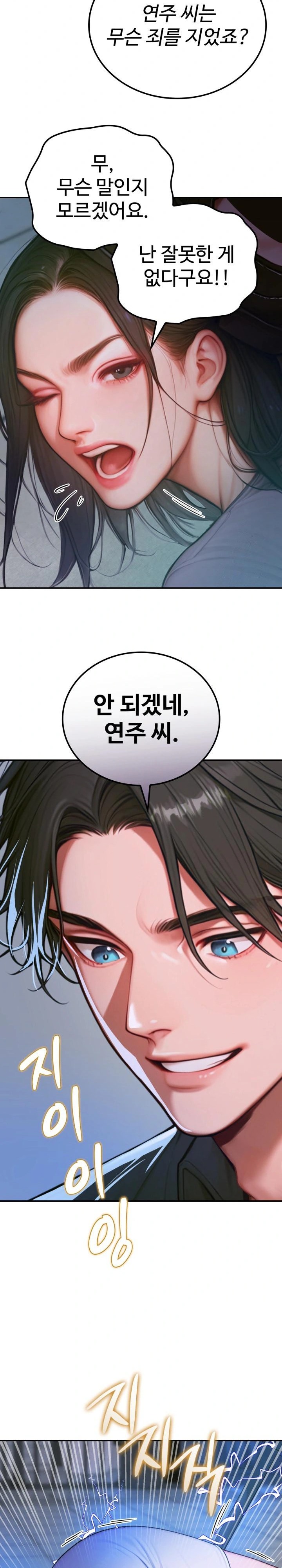 Paradox Raw Chapter 1 Page 15