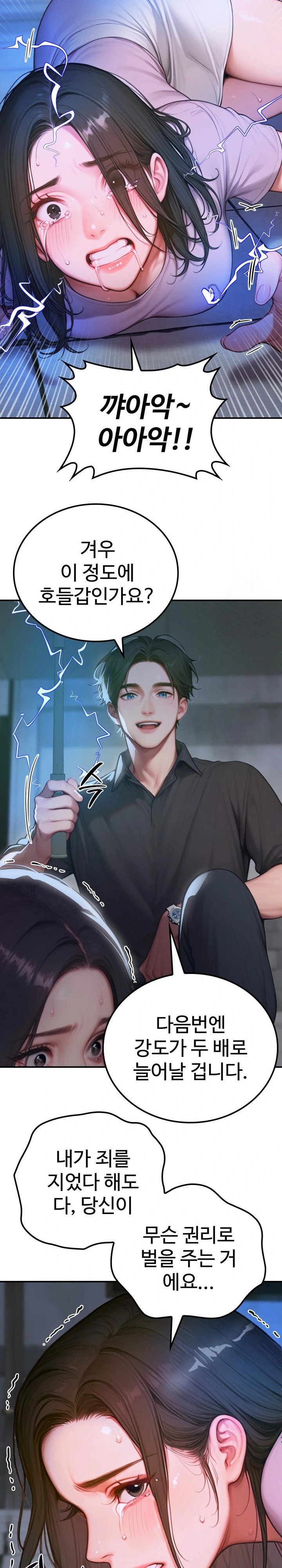 Paradox Raw Chapter 1 Page 16