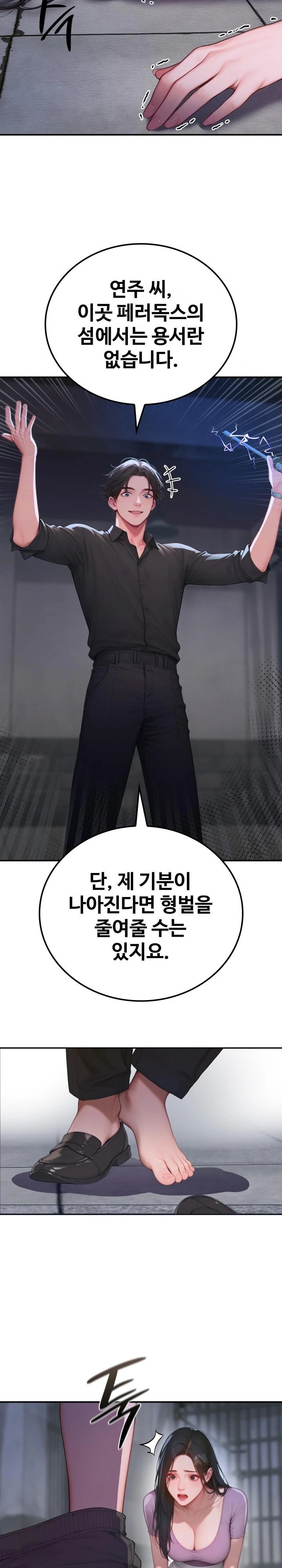 Paradox Raw Chapter 1 Page 18