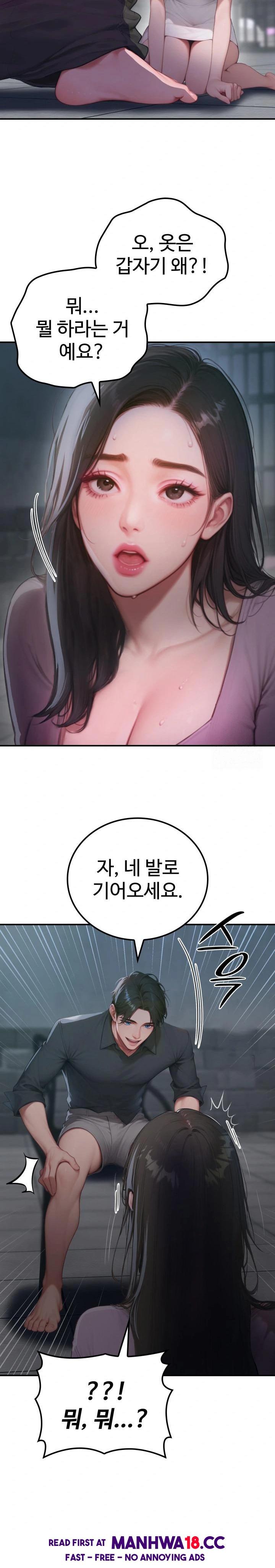 Paradox Raw Chapter 1 Page 19