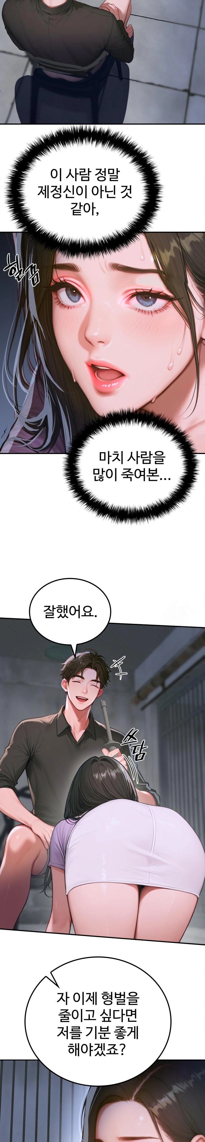 Paradox Raw Chapter 1 Page 21