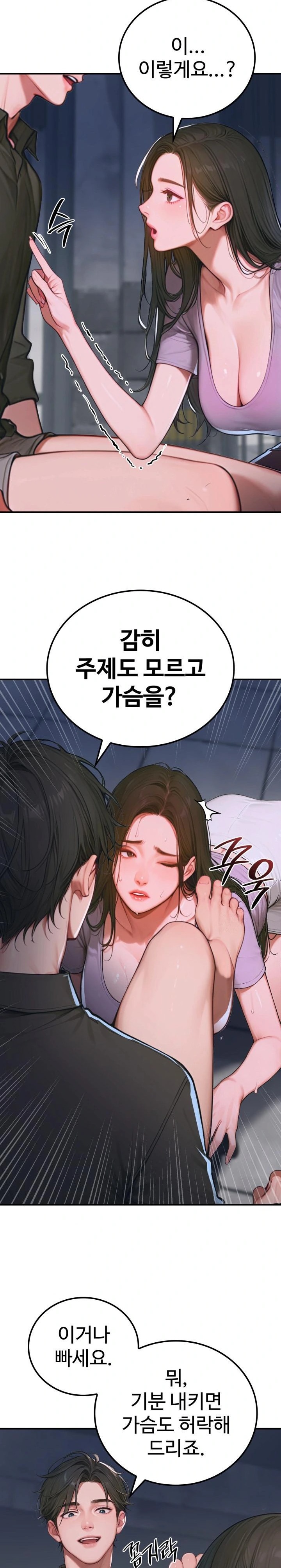 Paradox Raw Chapter 1 Page 23