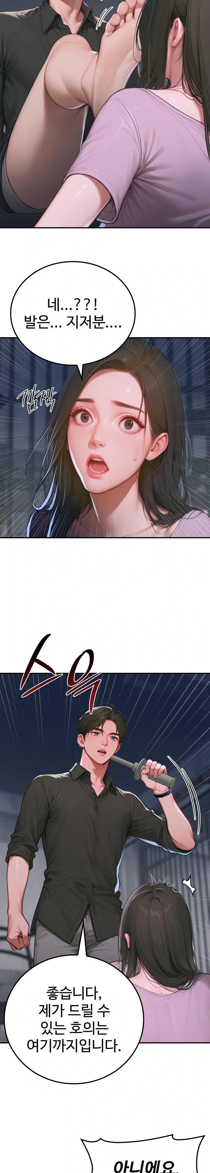 Paradox Raw Chapter 1 Page 24