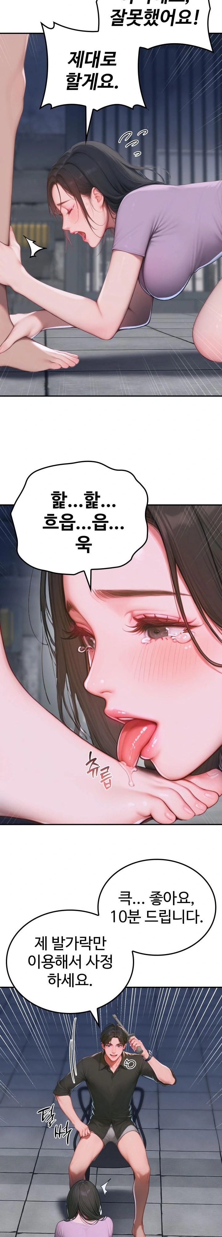Paradox Raw Chapter 1 Page 25