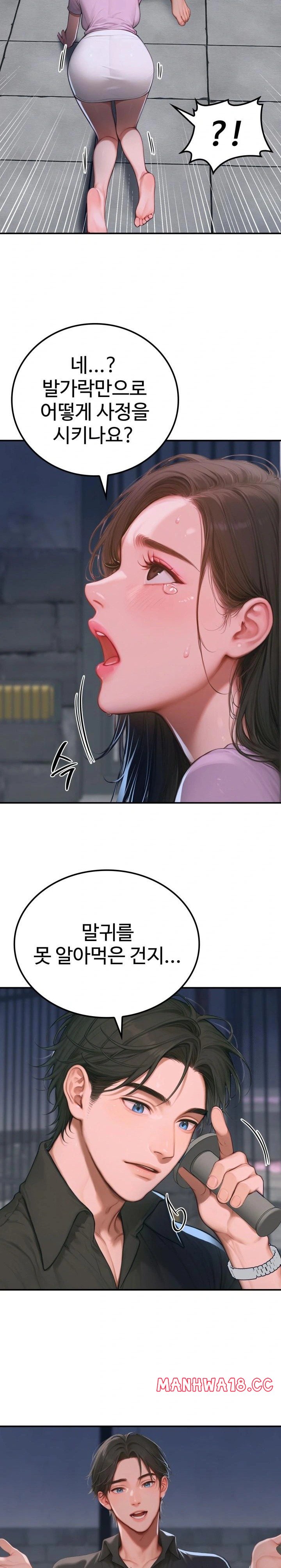 Paradox Raw Chapter 1 Page 26