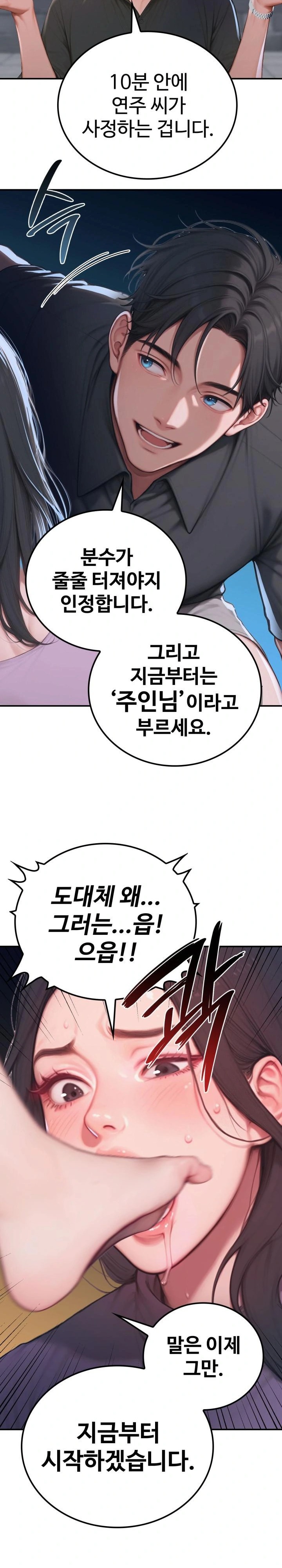 Paradox Raw Chapter 1 Page 27