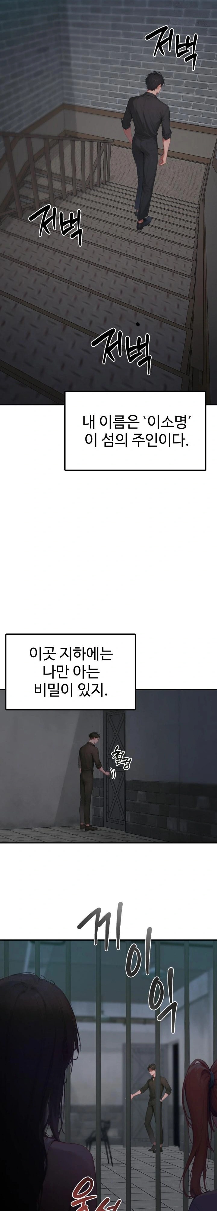 Paradox Raw Chapter 1 Page 3