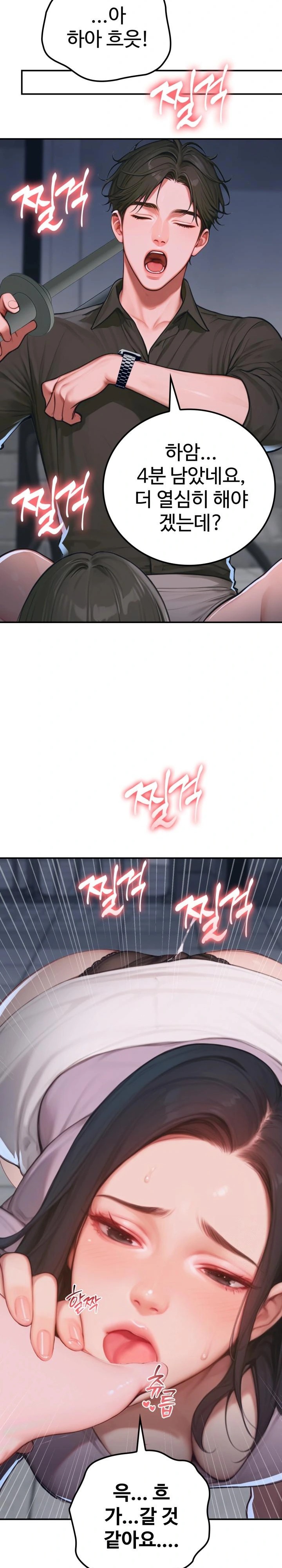 Paradox Raw Chapter 1 Page 31