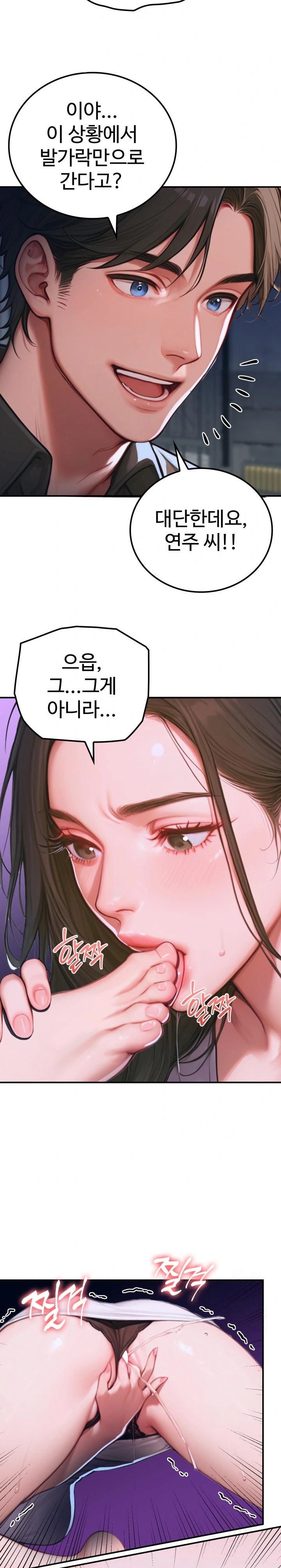 Paradox Raw Chapter 1 Page 32