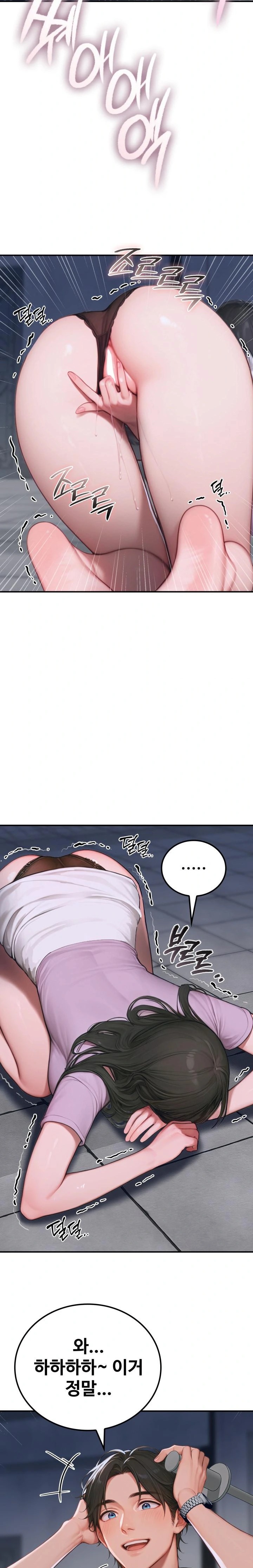 Paradox Raw Chapter 1 Page 34
