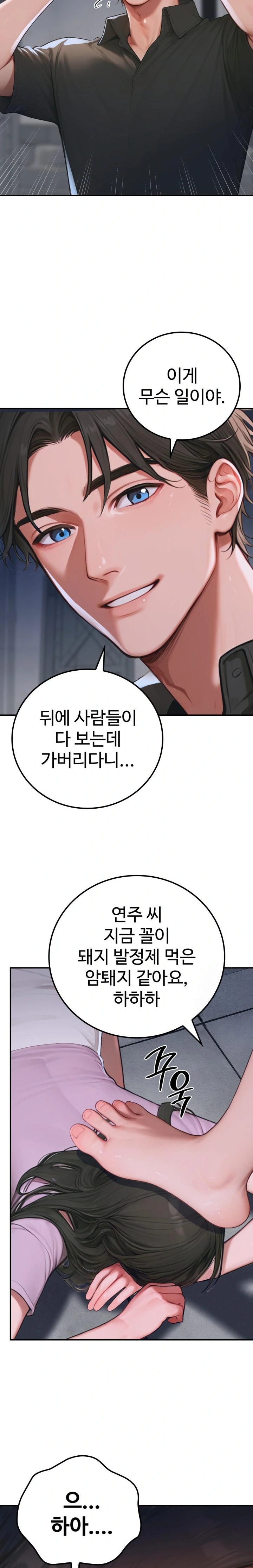 Paradox Raw Chapter 1 Page 35
