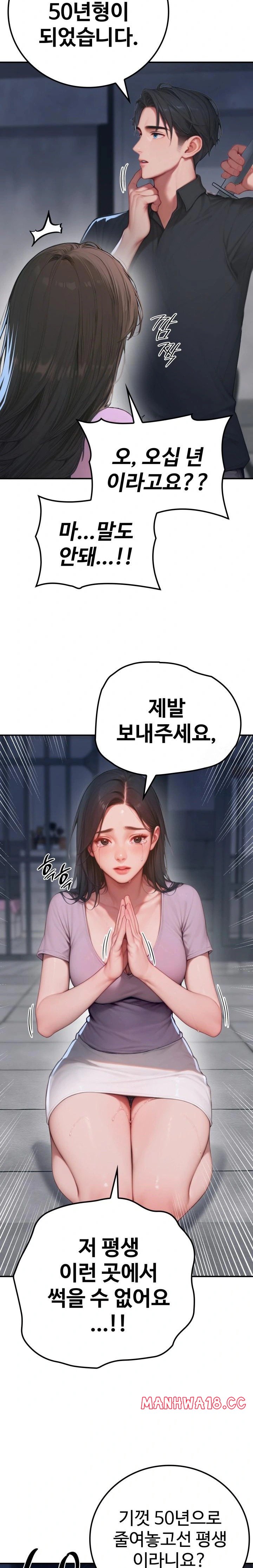 Paradox Raw Chapter 1 Page 37