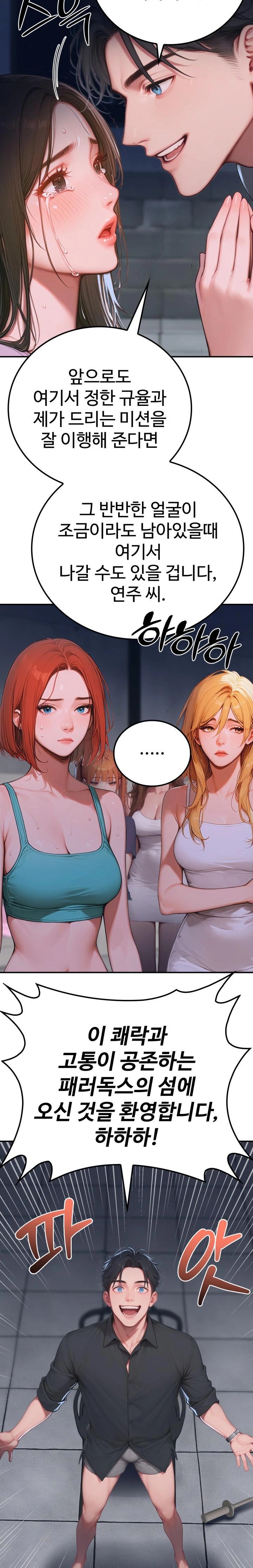 Paradox Raw Chapter 1 Page 38