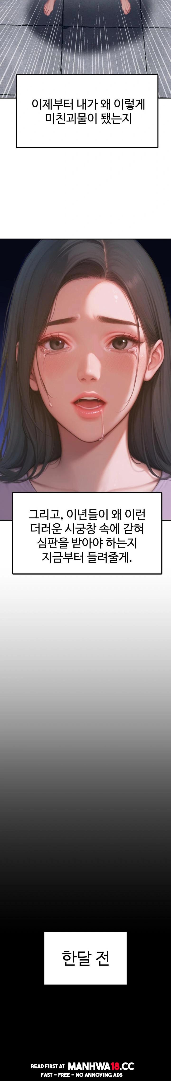 Paradox Raw Chapter 1 Page 39