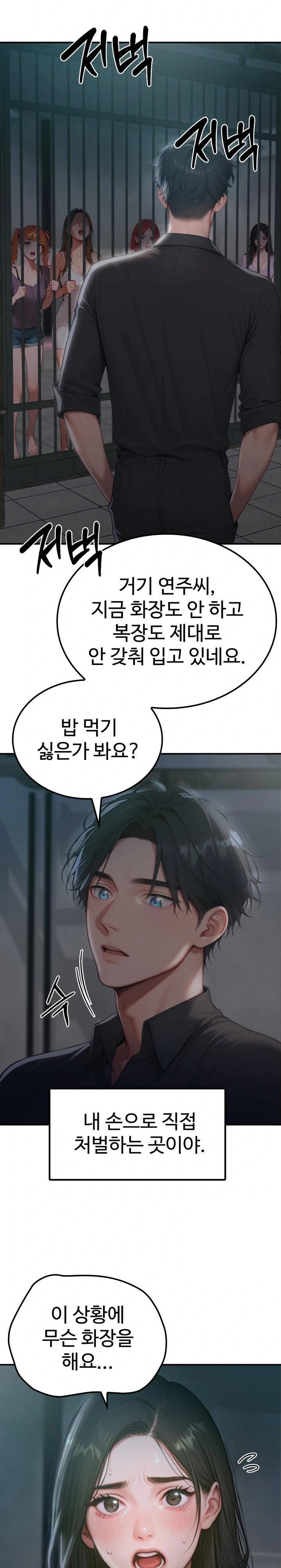 Paradox Raw Chapter 1 Page 5