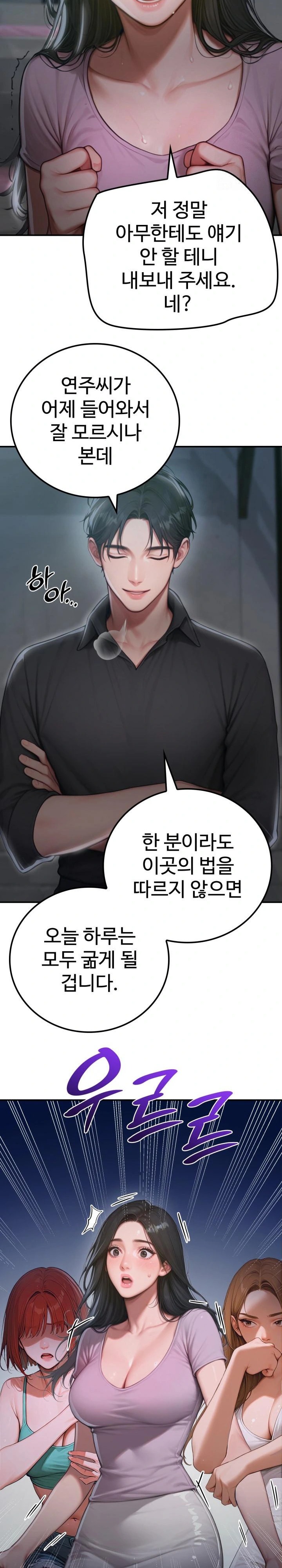 Paradox Raw Chapter 1 Page 6
