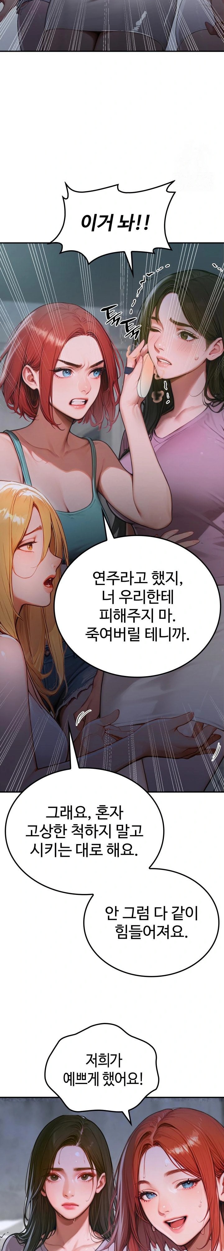 Paradox Raw Chapter 1 Page 7
