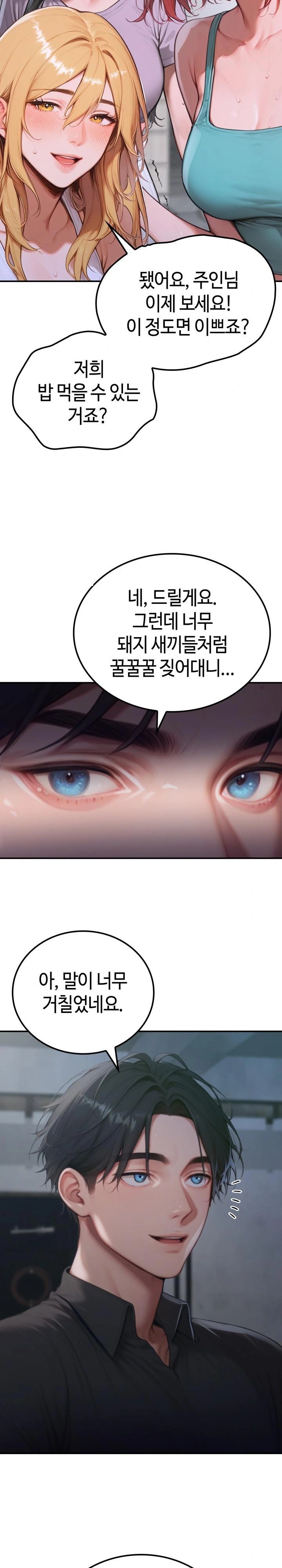 Paradox Raw Chapter 1 Page 8
