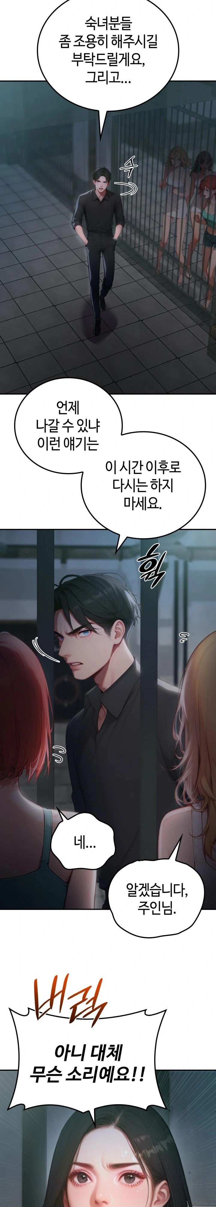 Paradox Raw Chapter 1 Page 9