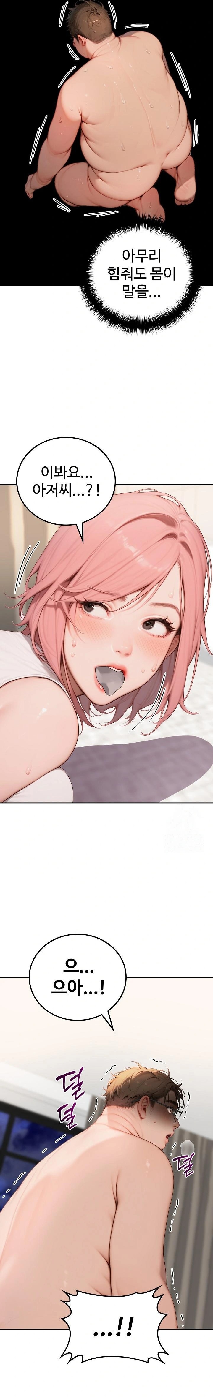 Paradox Raw Chapter 10 Page 10