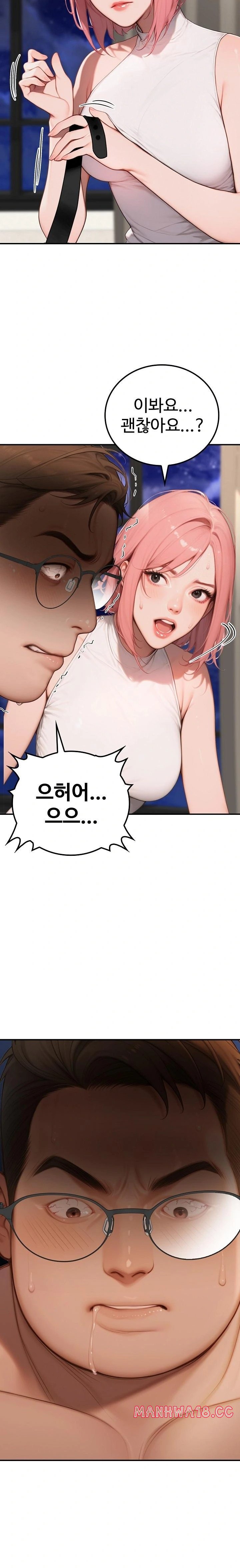 Paradox Raw Chapter 10 Page 12