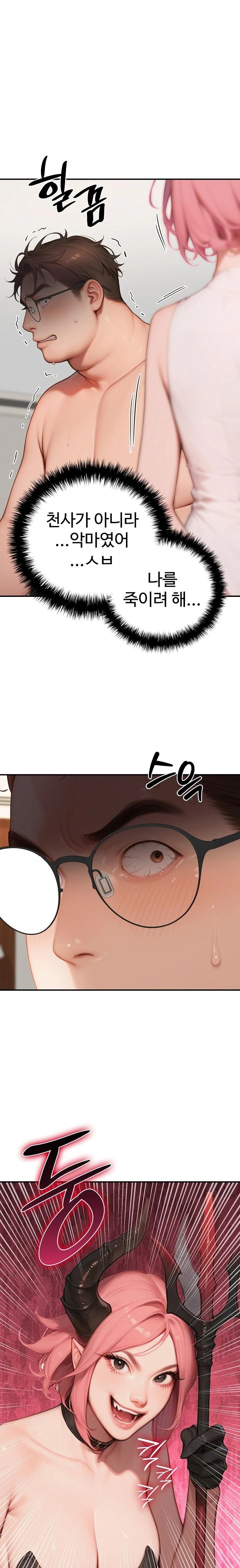 Paradox Raw Chapter 10 Page 13