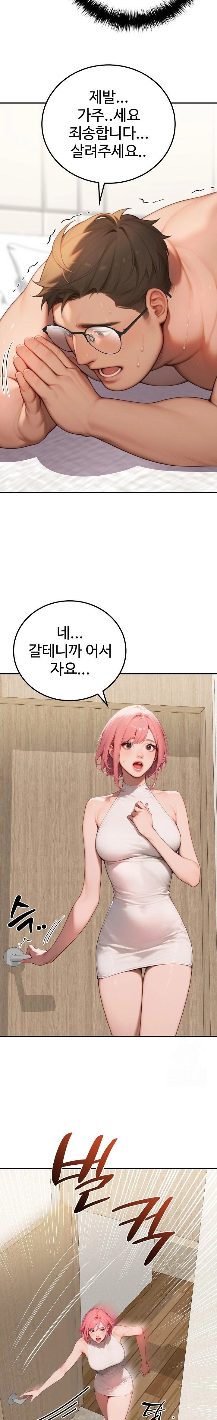 Paradox Raw Chapter 10 Page 16