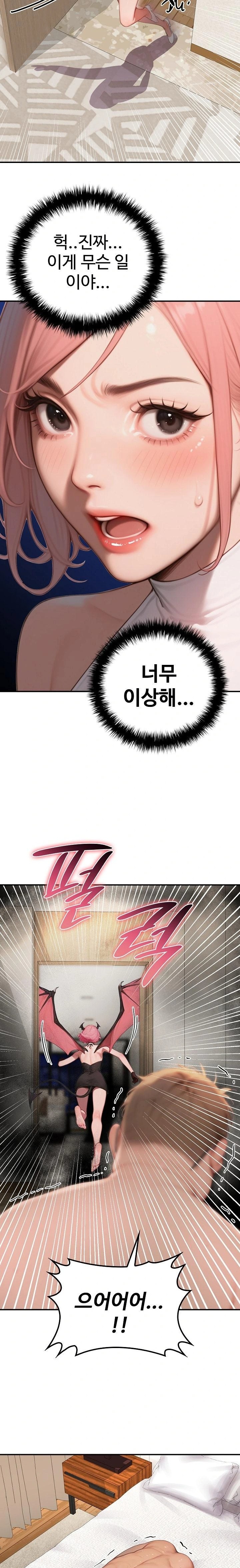 Paradox Raw Chapter 10 Page 17