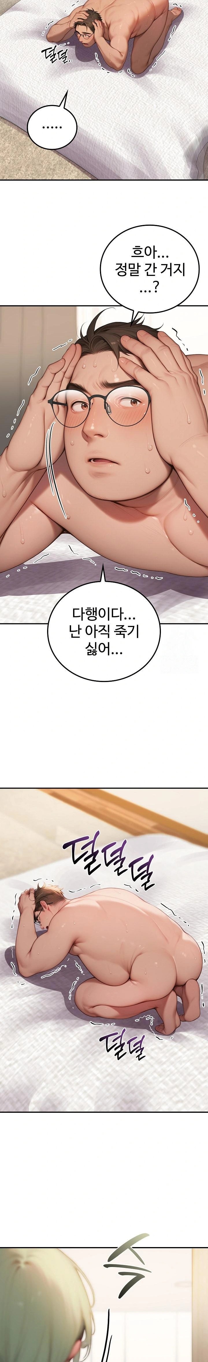 Paradox Raw Chapter 10 Page 18
