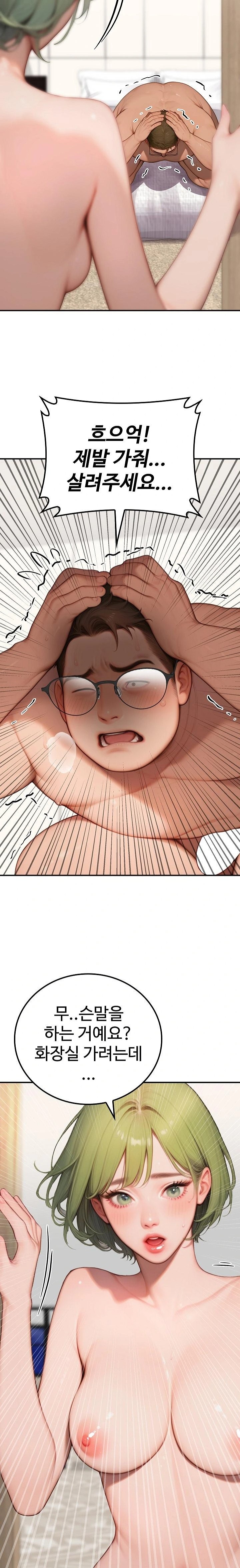 Paradox Raw Chapter 10 Page 19