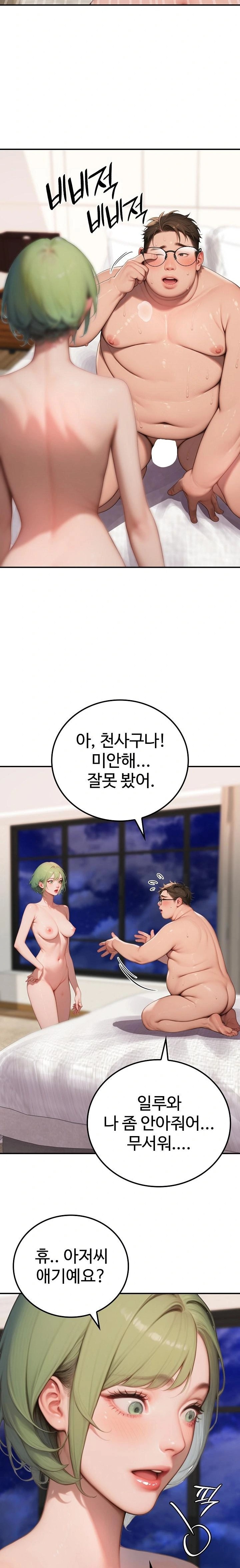 Paradox Raw Chapter 10 Page 20